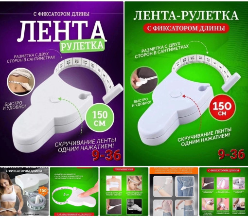 Сантиметровая лента САДОВОД официальный интернет-каталог