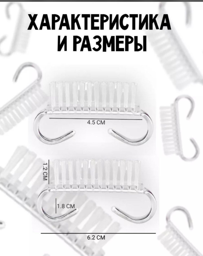 Щетки для маникюра купить в Интернет-магазине Садовод База - цена 350 руб Садовод интернет-каталог