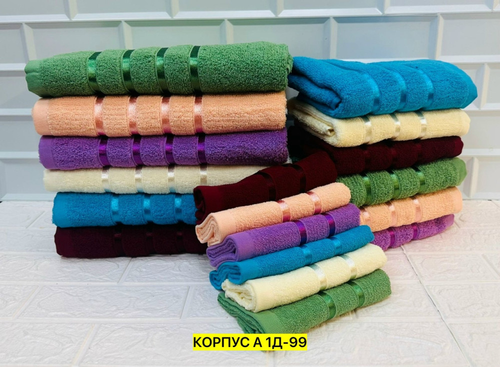 Полотенце Без выбора цвета купить в Интернет-магазине Садовод База - цена 150 руб Садовод интернет-каталог