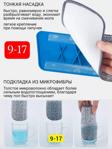 Швабра САДОВОД официальный интернет-каталог