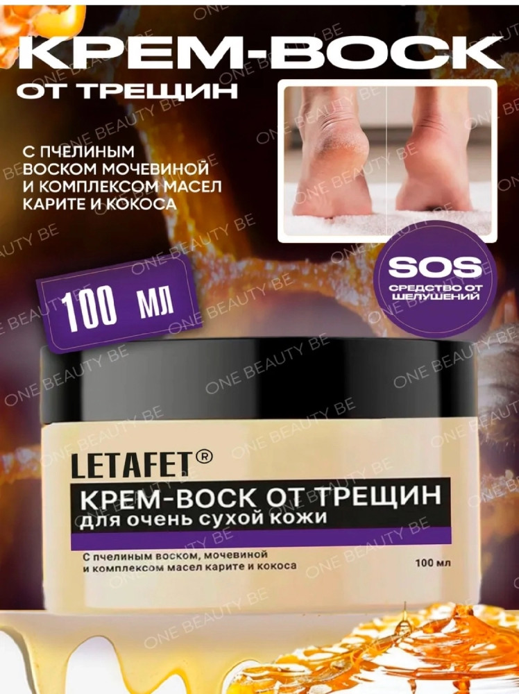 Крем-воск купить в Интернет-магазине Садовод База - цена 150 руб Садовод интернет-каталог