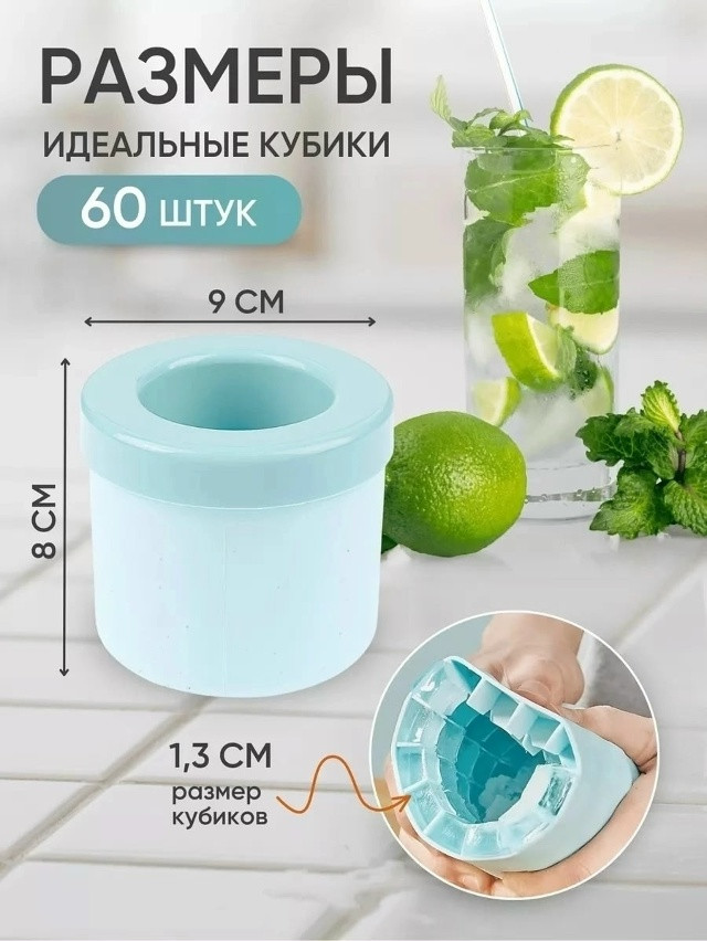 Форма для льда силиконовая купить в Интернет-магазине Садовод База - цена 140 руб Садовод интернет-каталог