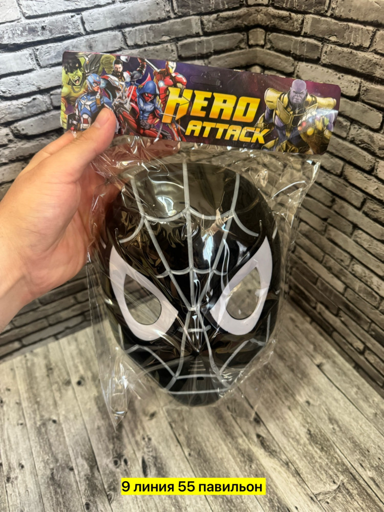 маска купить в Интернет-магазине Садовод База - цена 150 руб Садовод интернет-каталог