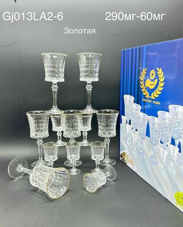 Набор бокалов купить в Интернет-магазине Садовод База - цена 2450 руб Садовод интернет-каталог