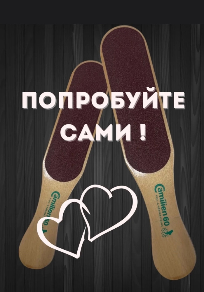 Тёрка для ног и пяток купить в Интернет-магазине Садовод База - цена 99 руб Садовод интернет-каталог