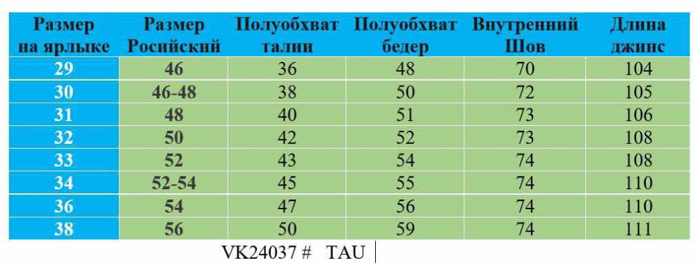 Джинсы черные купить в Интернет-магазине Садовод База - цена 1500 руб Садовод интернет-каталог