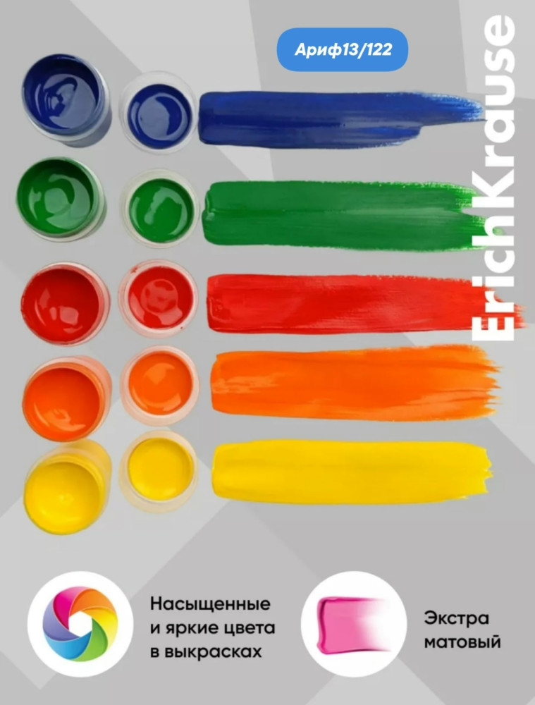 Гуашь художественная купить в Интернет-магазине Садовод База - цена 399 руб Садовод интернет-каталог