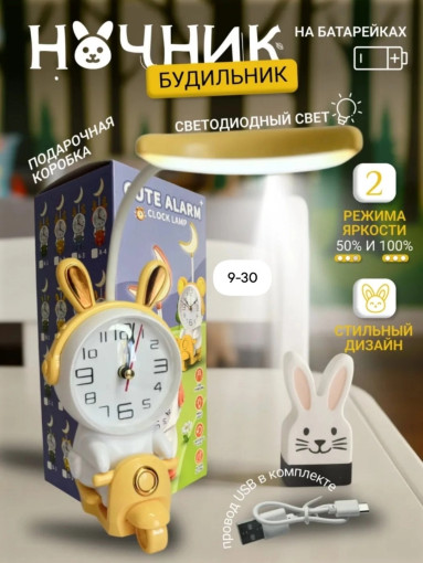 Ночник САДОВОД официальный интернет-каталог
