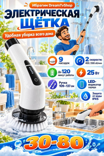 Электрическая щётка для уборки САДОВОД официальный интернет-каталог