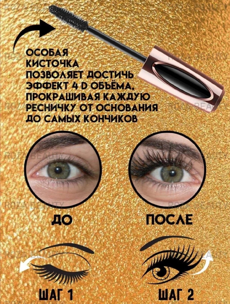 Тушь купить в Интернет-магазине Садовод База - цена 80 руб Садовод интернет-каталог