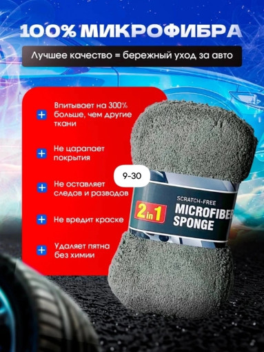 Набор для мойки автомобиля САДОВОД официальный интернет-каталог