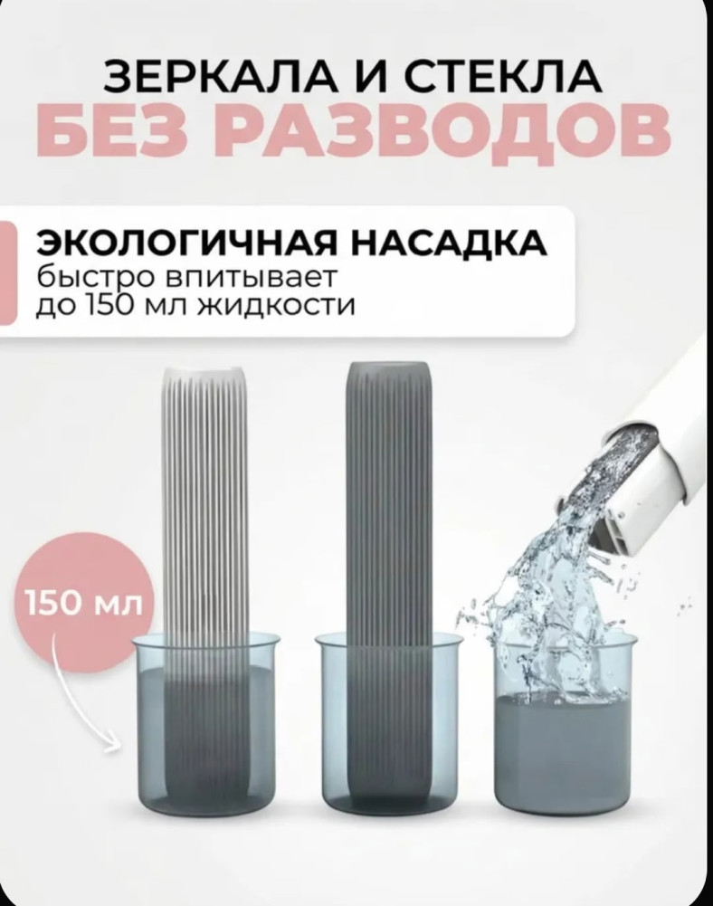 Мини швабра с губкой купить в Интернет-магазине Садовод База - цена 100 руб Садовод интернет-каталог