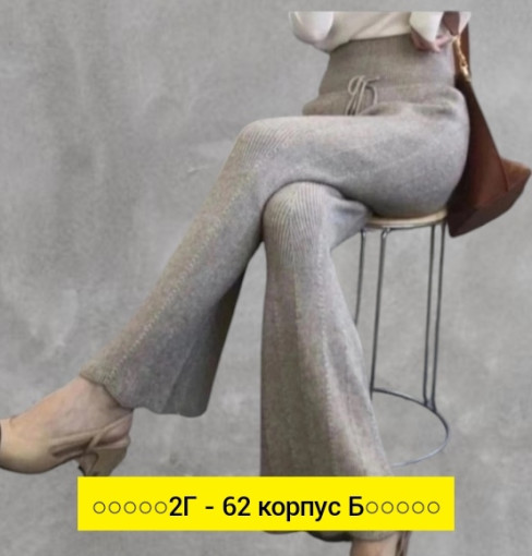 Штаны, ткань САДОВОД официальный интернет-каталог