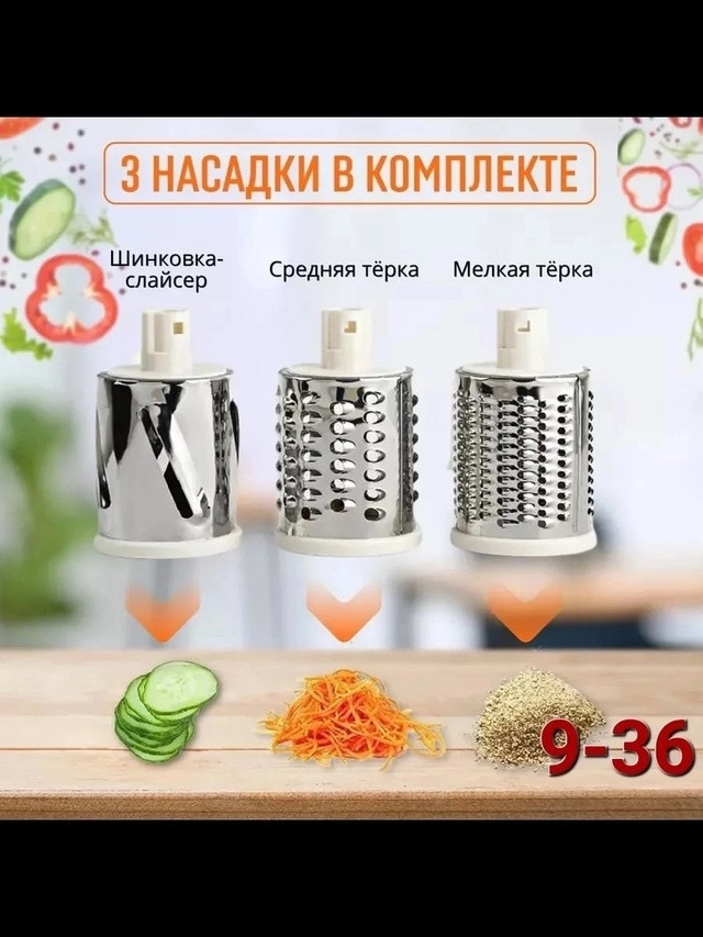 Овощерезка купить в Интернет-магазине Садовод База - цена 350 руб Садовод интернет-каталог