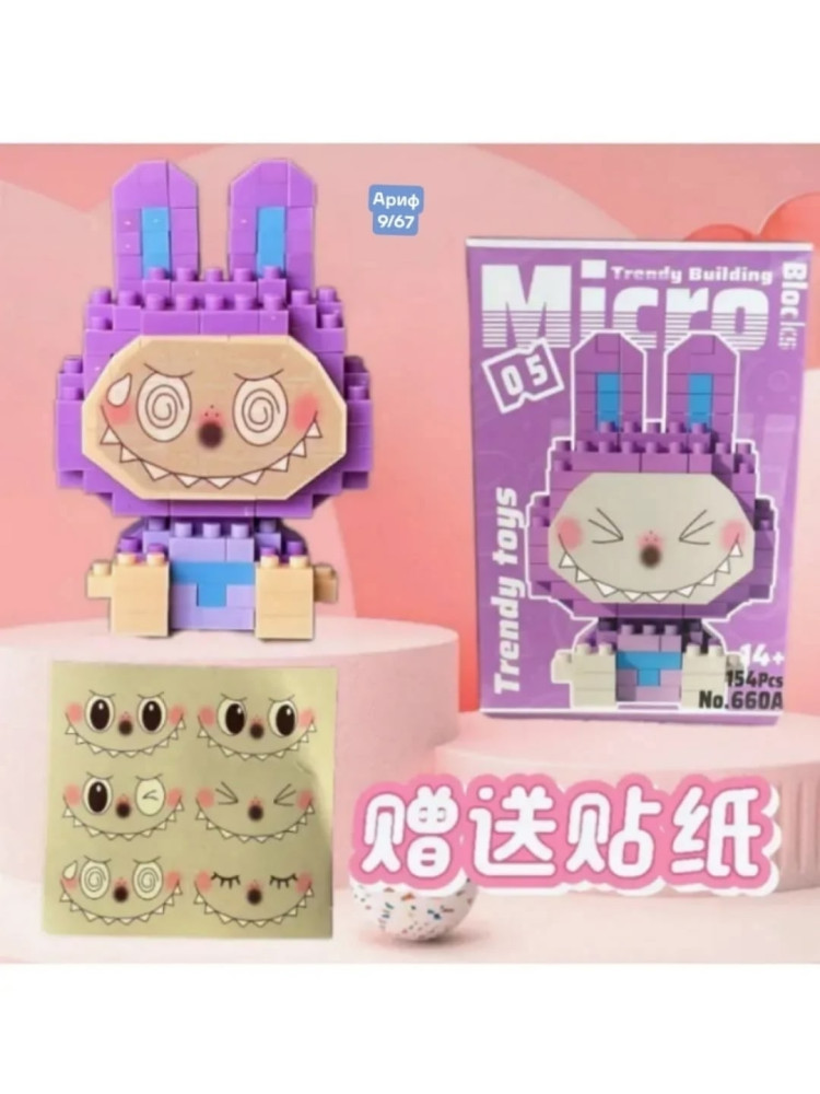 Конструктор купить в Интернет-магазине Садовод База - цена 99 руб Садовод интернет-каталог