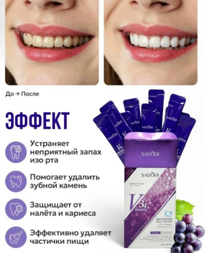 Ополаскиватель для рта купить в Интернет-магазине Садовод База - цена 75 руб Садовод интернет-каталог
