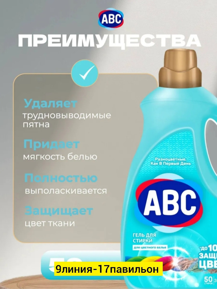 Гель для стирки купить в Интернет-магазине Садовод База - цена 450 руб Садовод интернет-каталог
