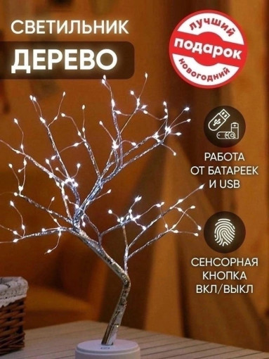 дерево светильник САДОВОД официальный интернет-каталог