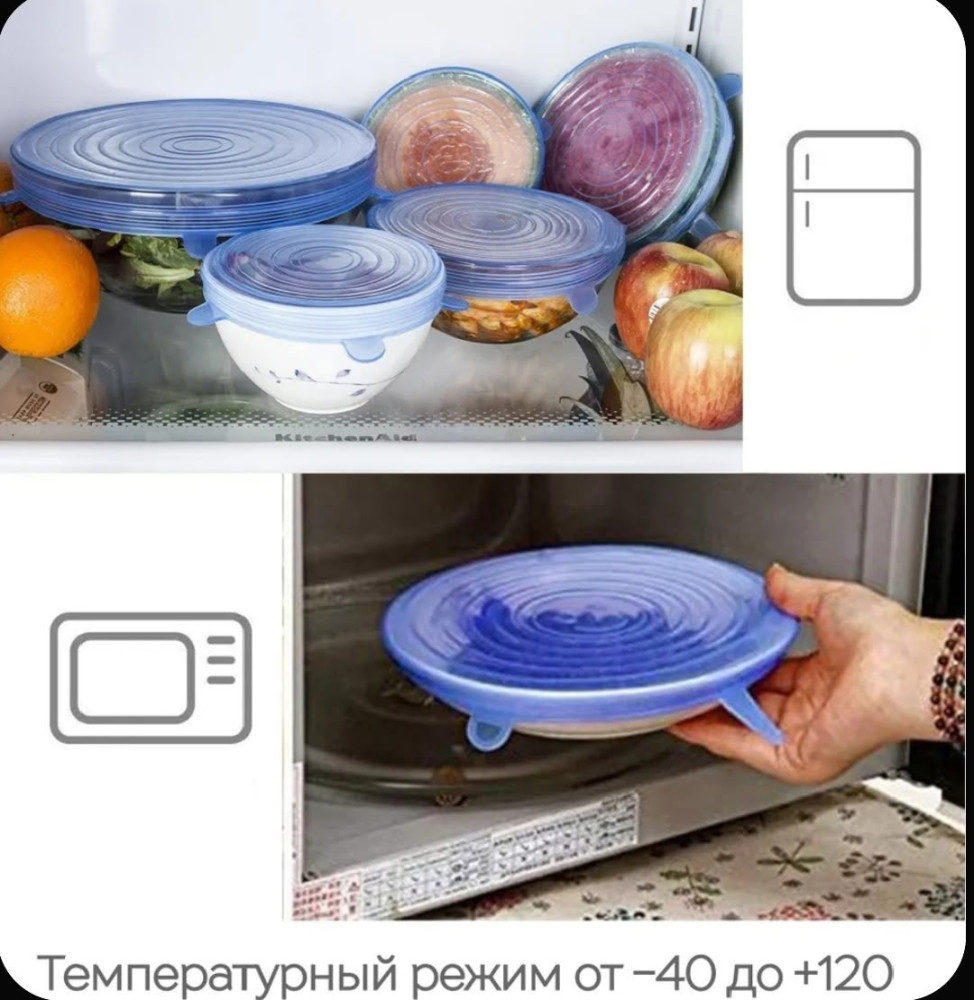 Крышка силиконовая купить в Интернет-магазине Садовод База - цена 100 руб Садовод интернет-каталог