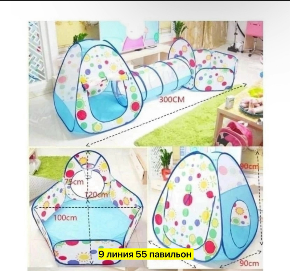 палатка-комплекс купить в Интернет-магазине Садовод База - цена 1000 руб Садовод интернет-каталог