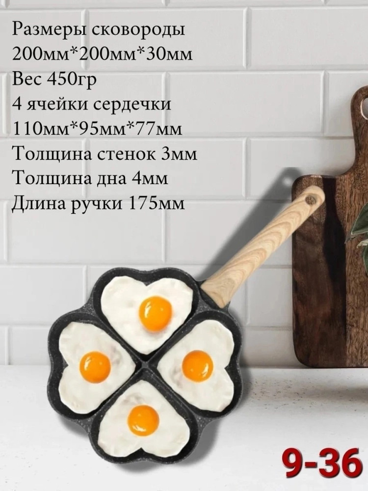 Секционная сковорода купить в Интернет-магазине Садовод База - цена 450 руб Садовод интернет-каталог
