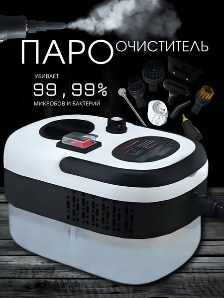 пароочиститель купить в Интернет-магазине Садовод База - цена 1499 руб Садовод интернет-каталог