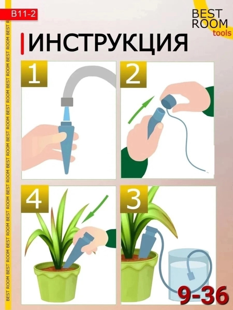 Автополив для комнатных растений купить в Интернет-магазине Садовод База - цена 150 руб Садовод интернет-каталог