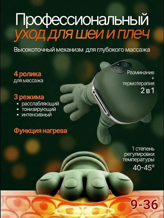 Массажер купить в Интернет-магазине Садовод База - цена 850 руб Садовод интернет-каталог