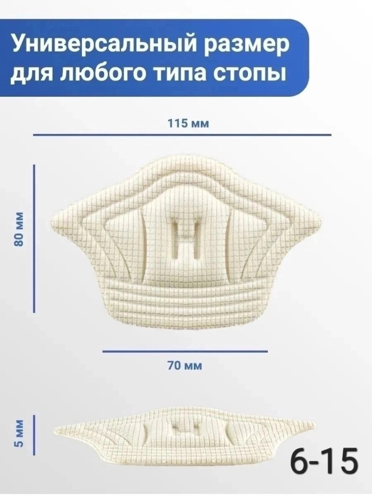 вкладыши для обуви купить в Интернет-магазине Садовод База - цена 70 руб Садовод интернет-каталог