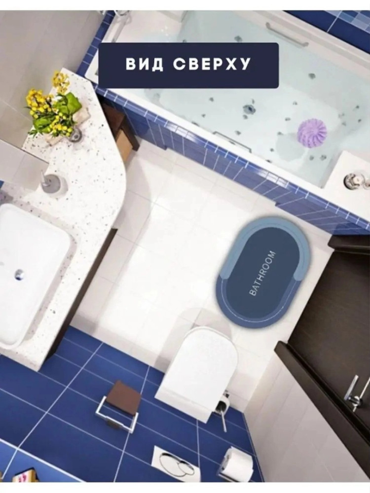 Коврик для ванной и туалета купить в Интернет-магазине Садовод База - цена 199 руб Садовод интернет-каталог