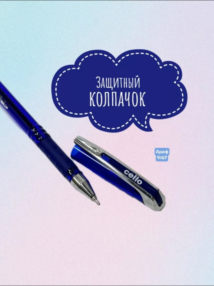 Ручка шариковая купить в Интернет-магазине Садовод База - цена 99 руб Садовод интернет-каталог
