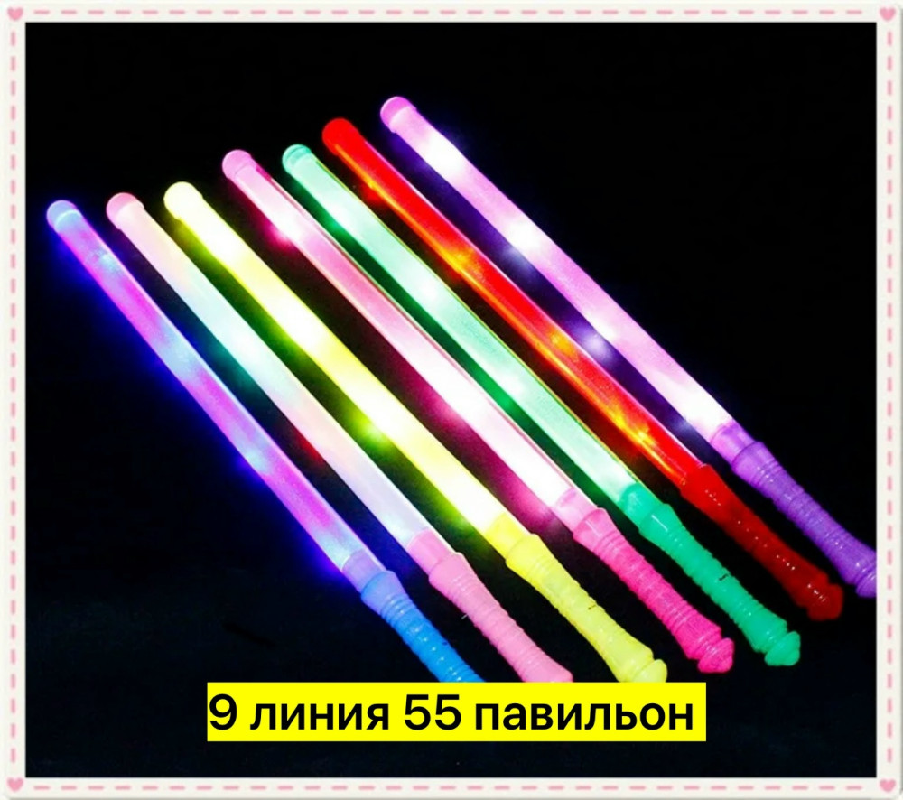 Светящаяся палочка купить в Интернет-магазине Садовод База - цена 50 руб Садовод интернет-каталог