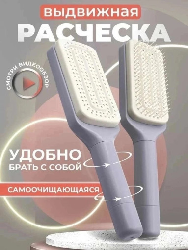Расческа для волос САДОВОД официальный интернет-каталог