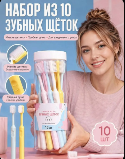 Зубная щетка САДОВОД официальный интернет-каталог