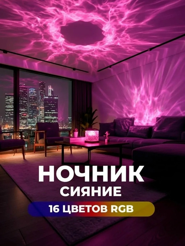 Ночник купить в Интернет-магазине Садовод База - цена 400 руб Садовод интернет-каталог