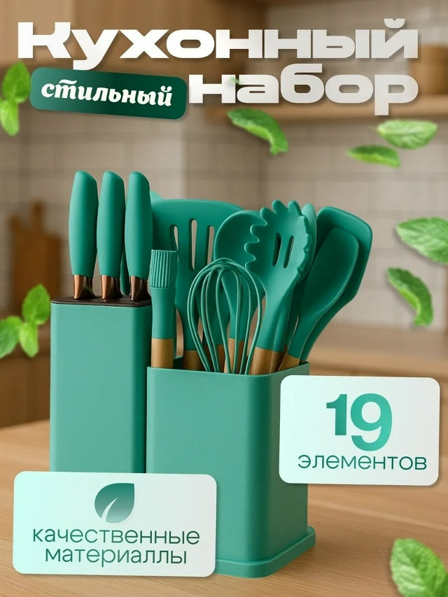 Кухонные принадлежности купить в Интернет-магазине Садовод База - цена 750 руб Садовод интернет-каталог