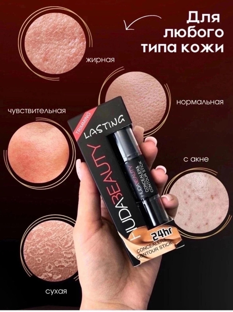 💎💎Двухсторонний стик купить в Интернет-магазине Садовод База - цена 300 руб Садовод интернет-каталог