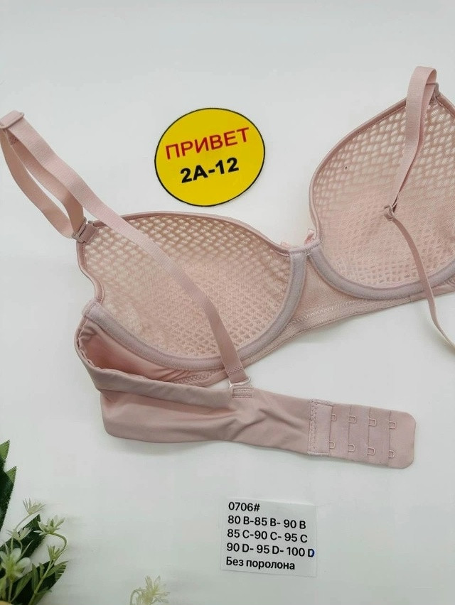 Бюстгальтер розовый купить в Интернет-магазине Садовод База - цена 500 руб Садовод интернет-каталог