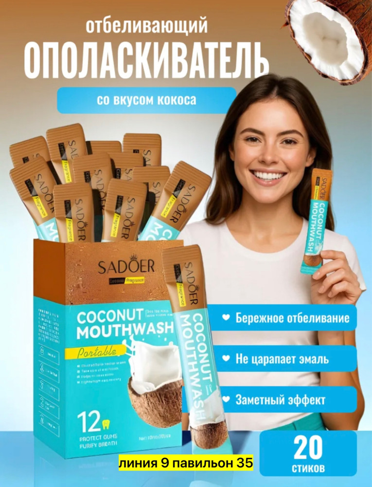 Зубная паста купить в Интернет-магазине Садовод База - цена 80 руб Садовод интернет-каталог