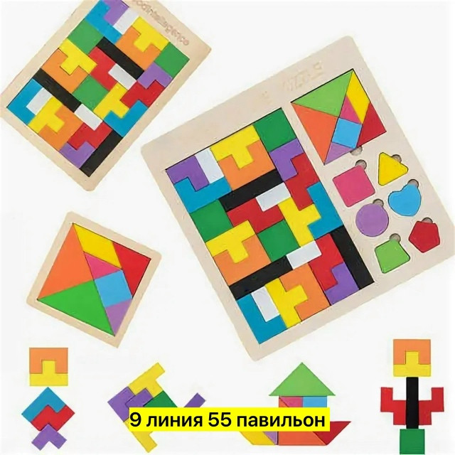 Игрушка тетрис купить в Интернет-магазине Садовод База - цена 100 руб Садовод интернет-каталог