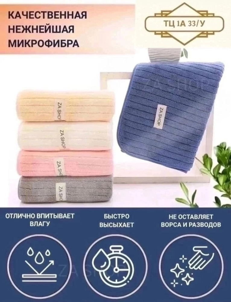 Быстросохнущие полотенца купить в Интернет-магазине Садовод База - цена 300 руб Садовод интернет-каталог