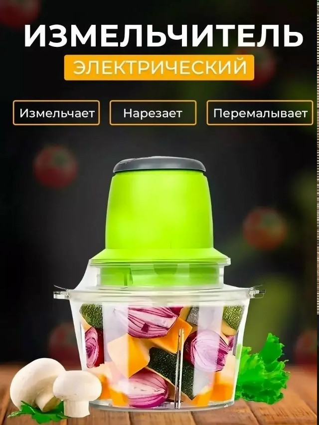 Кухонный измельчитель купить в Интернет-магазине Садовод База - цена 550 руб Садовод интернет-каталог