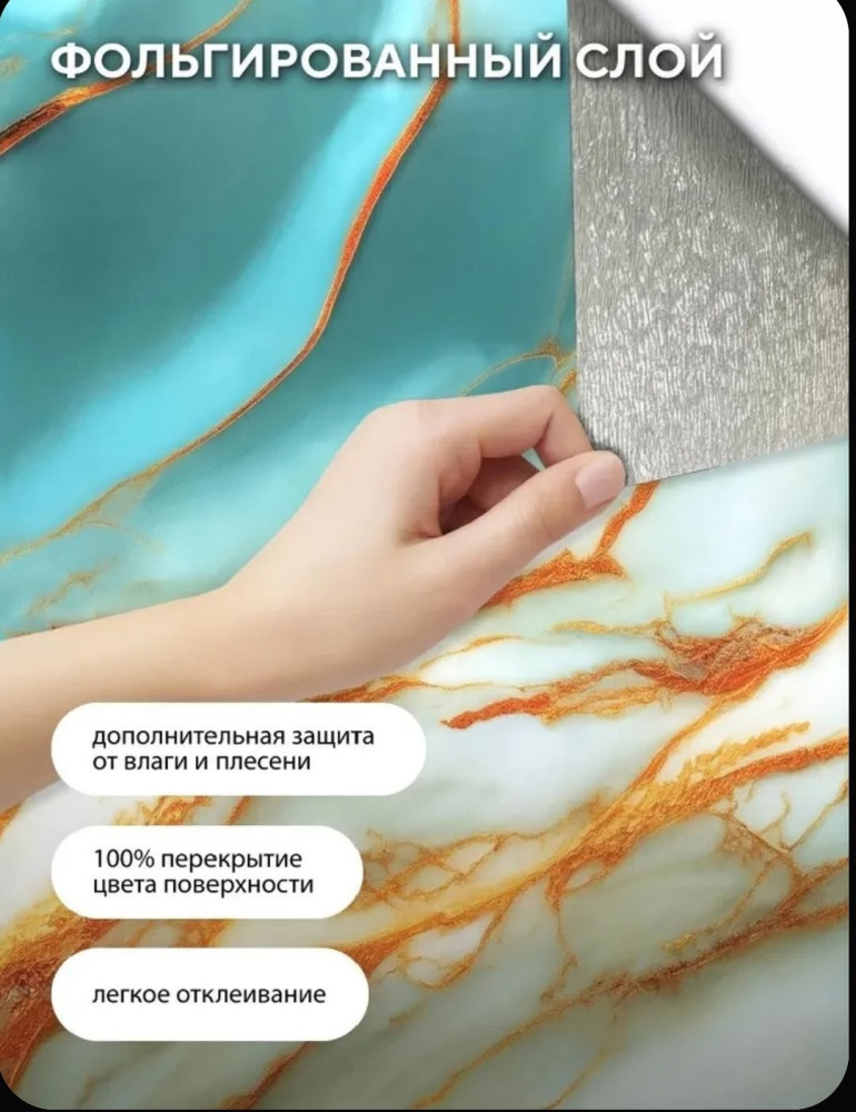 Пленка для кухни купить в Интернет-магазине Садовод База - цена 120 руб Садовод интернет-каталог