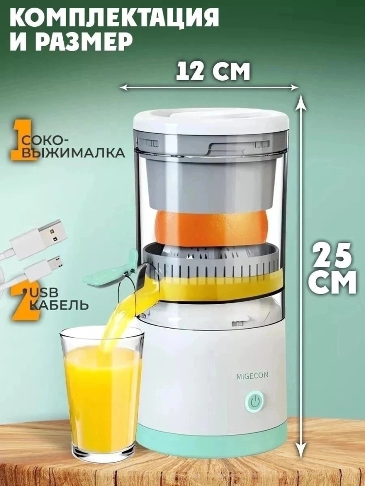 Соковыжималка купить в Интернет-магазине Садовод База - цена 600 руб Садовод интернет-каталог