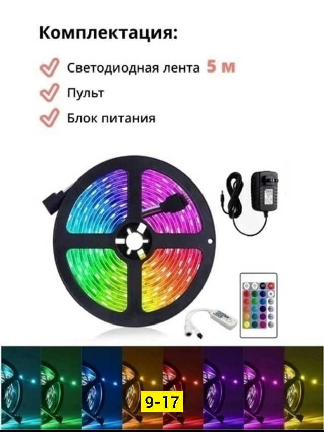 светодиодная лента купить в Интернет-магазине Садовод База - цена 200 руб Садовод интернет-каталог