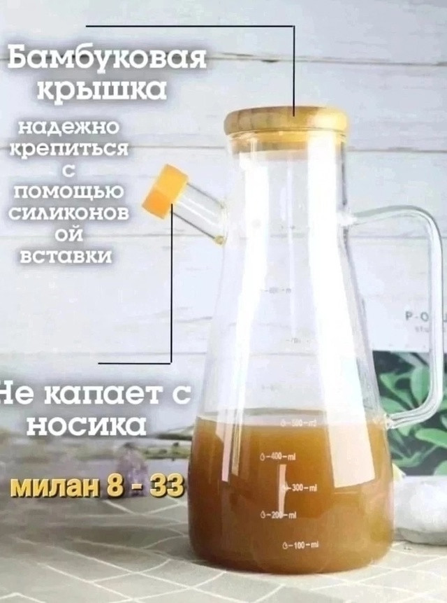 Графин для уксуса и масла купить в Интернет-магазине Садовод База - цена 250 руб Садовод интернет-каталог