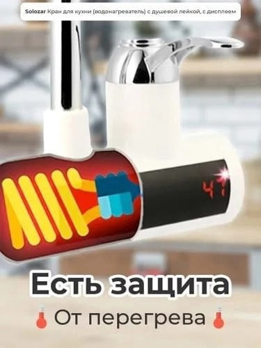 водонагреватель купить в Интернет-магазине Садовод База - цена 950 руб Садовод интернет-каталог