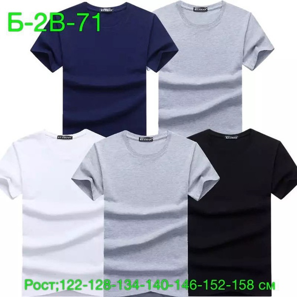 Детская футболка белая купить в Интернет-магазине Садовод База - цена 170 руб Садовод интернет-каталог