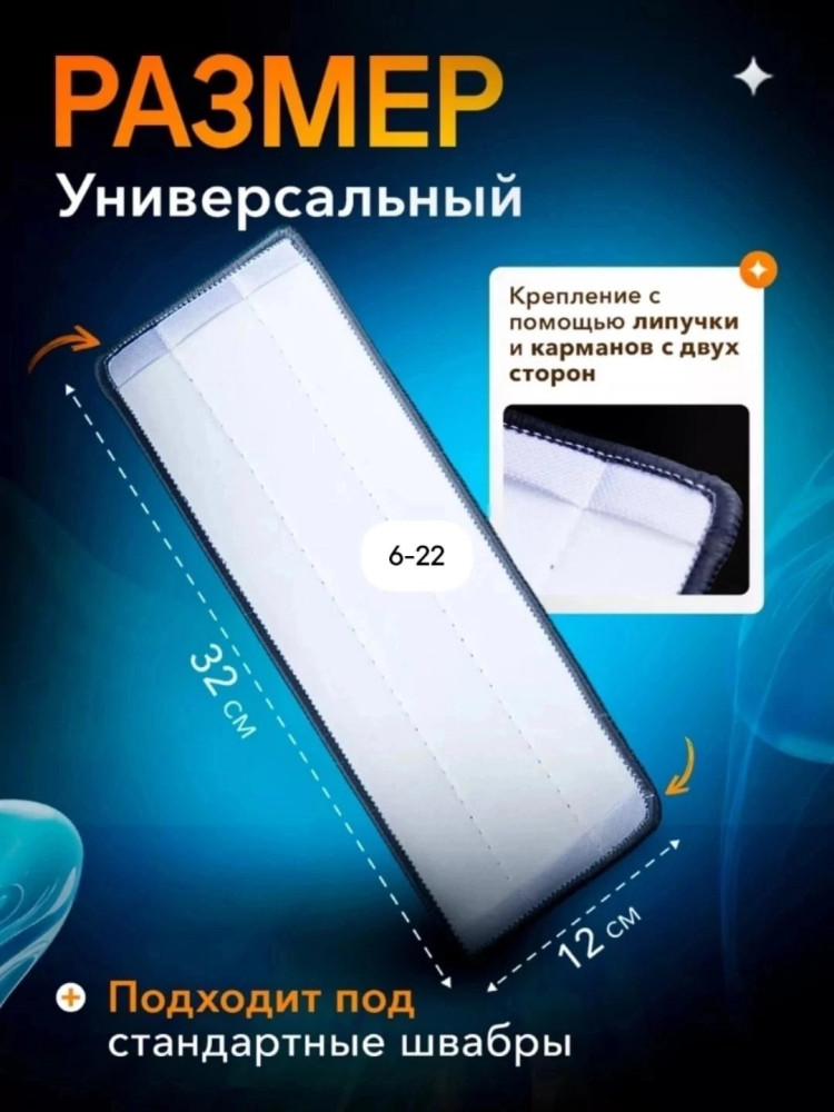 Насадка для швабры купить в Интернет-магазине Садовод База - цена 50 руб Садовод интернет-каталог