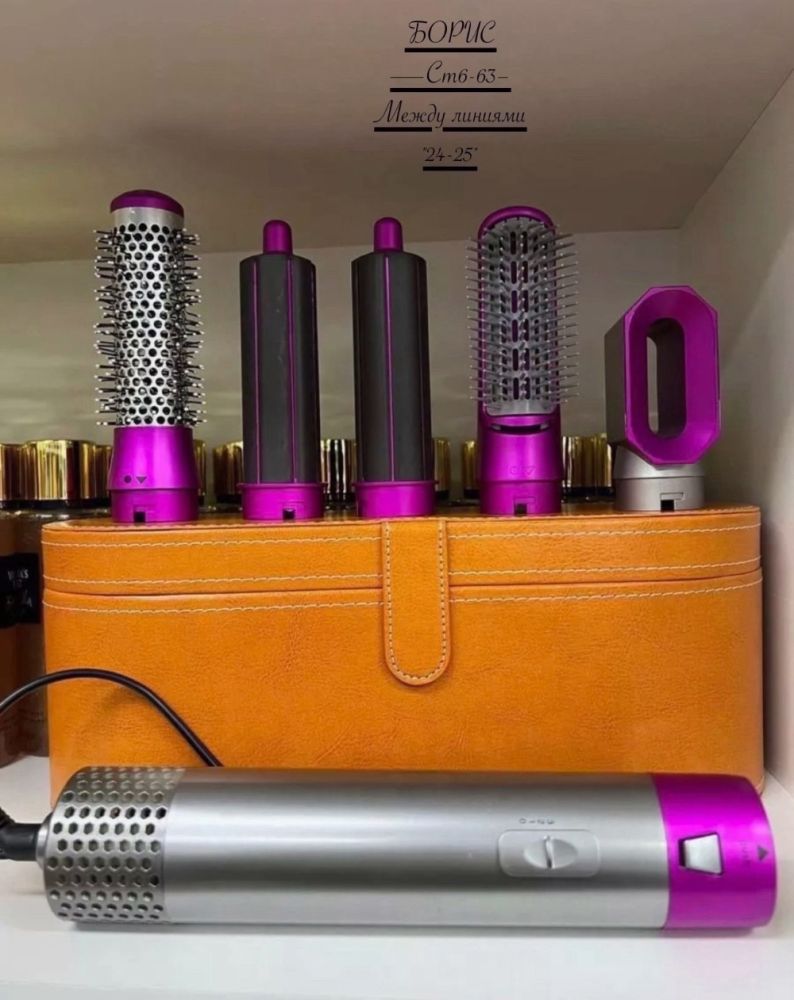 Стайере Dyson профессиональный для волос дайсон (Премиального Качества) 🔻 купить в Интернет-магазине Садовод База - цена 1000 руб Садовод интернет-каталог